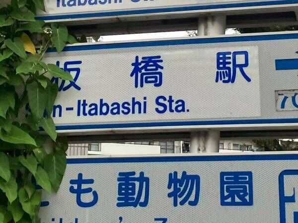 散歩中の男性が見た案内看板　１枚に「待って、笑う」「クイズじゃねえんだから…」