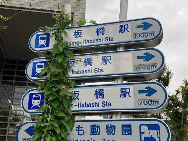 散歩中の男性が見た案内看板　１枚に「待って、笑う」「クイズじゃねえんだから…」