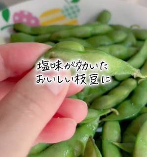 鍋でゆでてる？　枝豆の加熱テクに「時短で済む」「思い付かなかった」