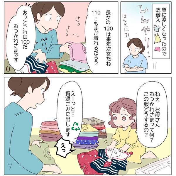 さざなみ（@3MshXcteuuT241U）さんの漫画