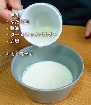 卵を使わない『卵かけごはん』　代用したのは…？　「これは発見」「作ってみたい！」