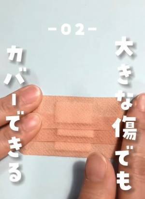 切れ込みを入れると…？　絆創膏の豆知識に「覚えておく」「これは便利」