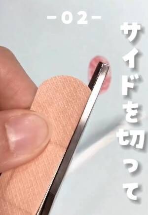 絆創膏のサイドをカットしている様子