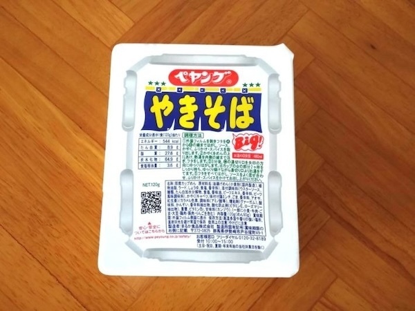 「ペヤングがもちもち」　お湯を注いでから…　「マジかよ」「試してみたい」
