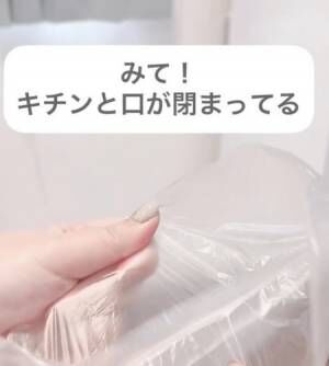 ジップを閉めた様子