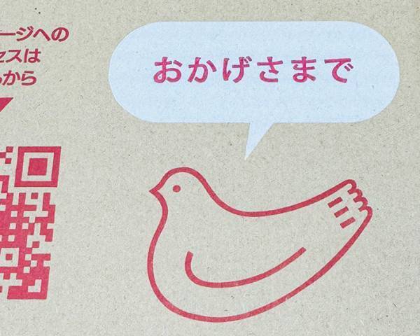 『鳩サブレ―』が届いたダンボール　『取扱注意』のマークを見ると…？