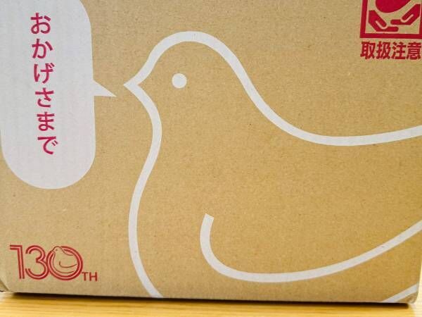 『鳩サブレ―』が届いたダンボール　『取扱注意』のマークを見ると…？