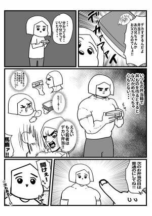 羅鳩（@rahato190）さんが描いた漫画の画像