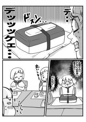 娘「肉がメインがいい」　学校でお弁当箱を開くと…？