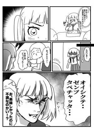 羅鳩（@rahato190）さんが描いた漫画の画像