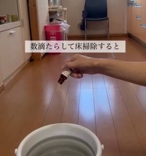 『床がピカピカ』　オイルを数滴垂らすと？　「これで掃除する」「すごい！」
