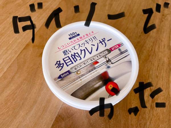 １０年モノのシンクが１００均アイテムで…？　写真に「ギャーー眩しい」