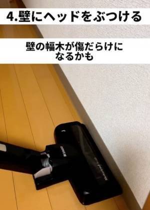 窓全開で「使わないで」　掃除機でやりがちなNG行為４選に「まさに私」「もうやめます」