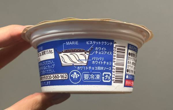 「優勝」「パケ買いした！」　『砕＜ＭＡＲＩＥ＆ホワイトチョコ＞』食べてみた