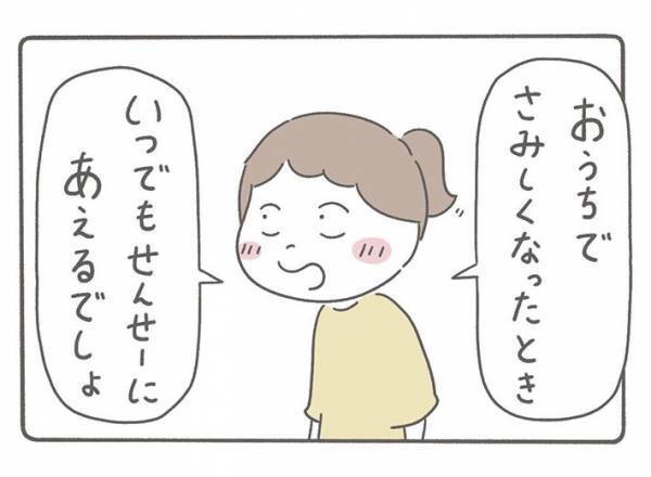 「尊い」の声が続出！　児童が図工の時間に、先生の分身を作った理由とは？