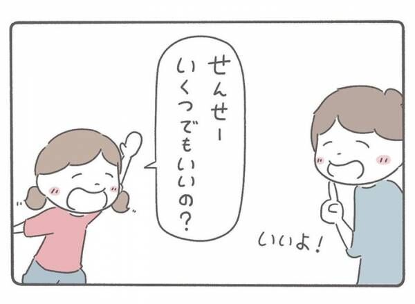 あみたろうさんの漫画