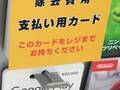 店員「このカードをレジにお持ちください」　真相に「ハッとした」「頭よすぎる」