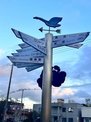 北海道で見つけた標識、書いてある文字に「これ、見に行きたい！」