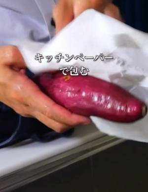 「これだけで十分です」　サツマイモをラップで包むと？　「早く知りたかった」「絶対やる」