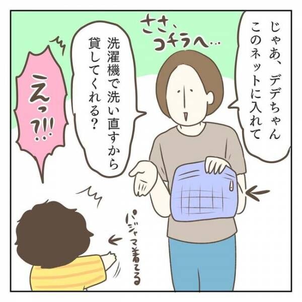 ジェーコ（jeeeeeeeeko）さんの漫画の画像