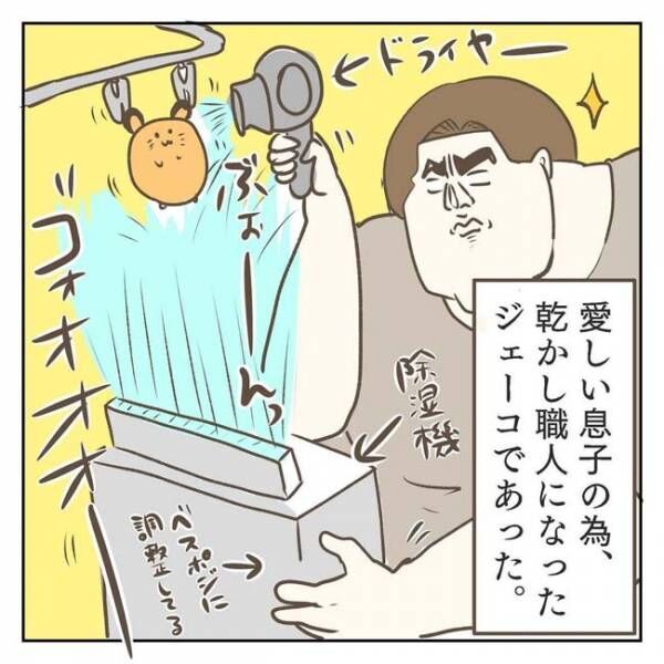 ジェーコ（jeeeeeeeeko）さんの漫画の画像