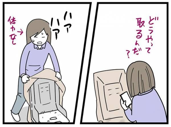 ちくまサラさんの漫画