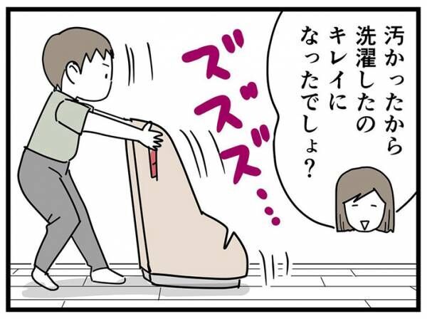 ちくまサラさんの漫画