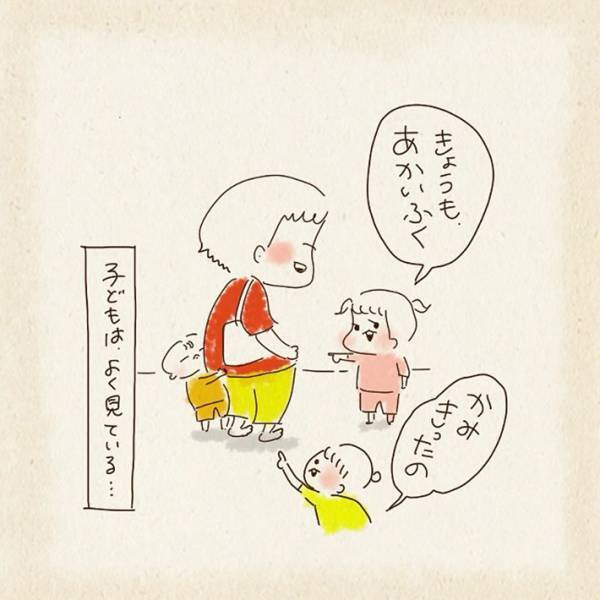 園児に警戒されてた女性　２歳息子を迎えに行き続けたら？「認められましたね」