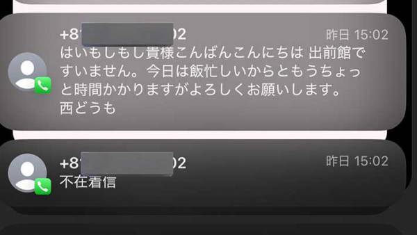 配達員から届いたメールに、腹筋崩壊！　出前が遅れそうで…？