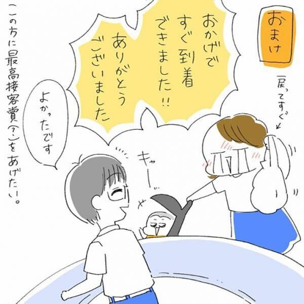 ねここ あんな。産の漫画の画像