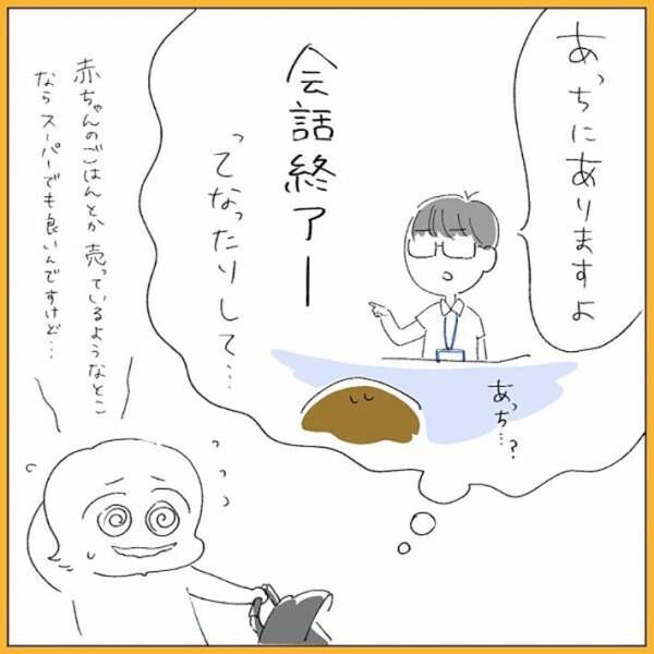 ねここ あんな。産の漫画の画像