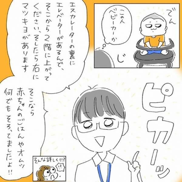 ねここ あんな。産の漫画の画像