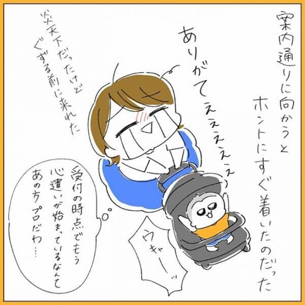 ねここ あんな。産の漫画の画像