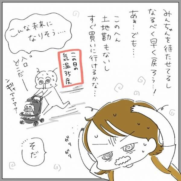 ねここ あんな。産の漫画の画像