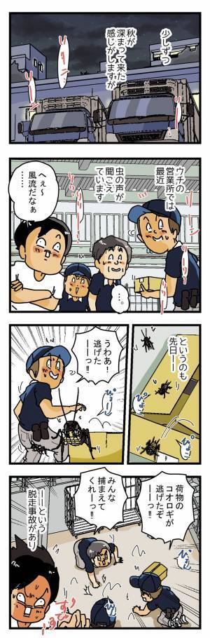 虫の音がするのは、秋だから…ではなく？ワケに「そんなバカな」「吹いた」