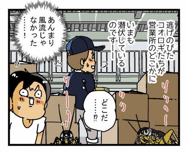 虫の音がするのは、秋だから…ではなく？ワケに「そんなバカな」「吹いた」