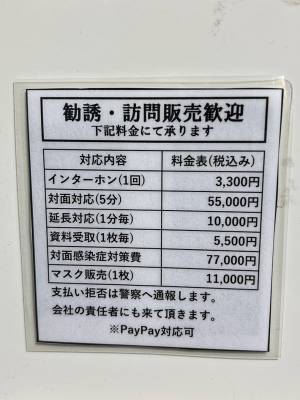 「笑った」「この発想はなかった」　玄関に設置された『貼り紙』が、ネットで話題に