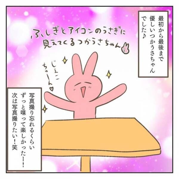 ジェーコ（jeeeeeeeeko）さんが描いた漫画の画像