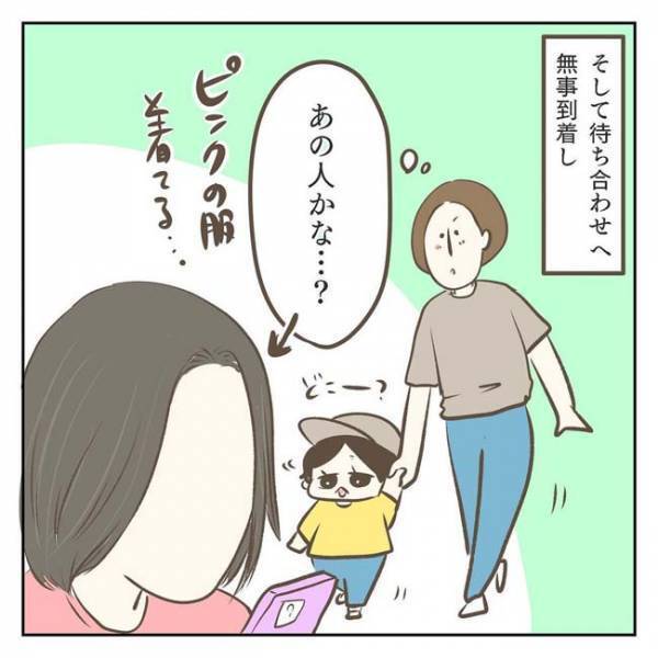 息子が『推し』のコースターを？　結末に「天使すぎる」「最高です！」