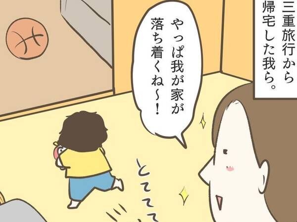 息子が『推し』のコースターを？　結末に「天使すぎる」「最高です！」