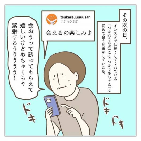 息子が『推し』のコースターを？　結末に「天使すぎる」「最高です！」