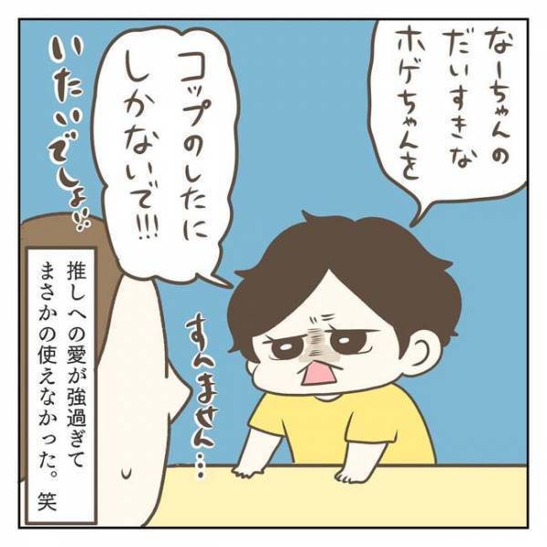 息子が『推し』のコースターを？　結末に「天使すぎる」「最高です！」