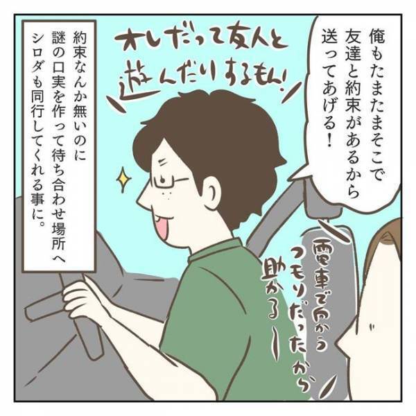 息子が『推し』のコースターを？　結末に「天使すぎる」「最高です！」