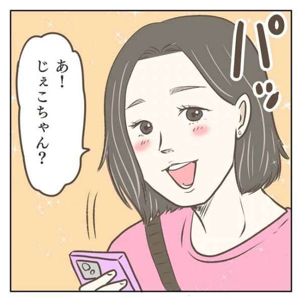 ジェーコ（jeeeeeeeeko）さんが描いた漫画の画像