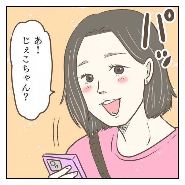 息子が『推し』のコースターを？　結末に「天使すぎる」「最高です！」