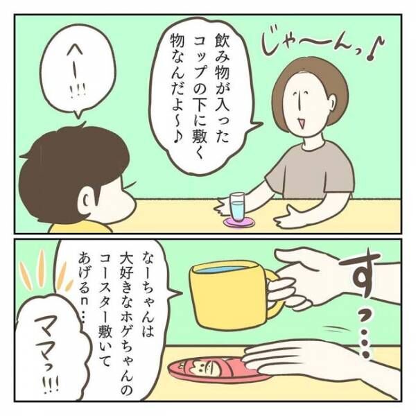 ジェーコ（jeeeeeeeeko）さんが描いた漫画の画像