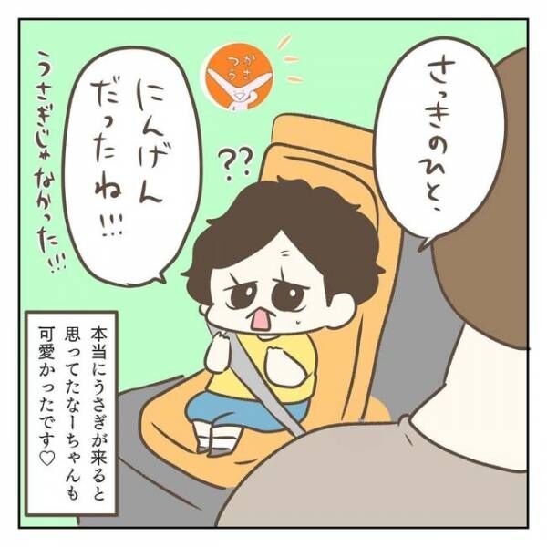 ジェーコ（jeeeeeeeeko）さんが描いた漫画の画像