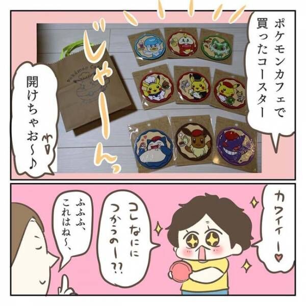 ジェーコ（jeeeeeeeeko）さんが描いた漫画の画像