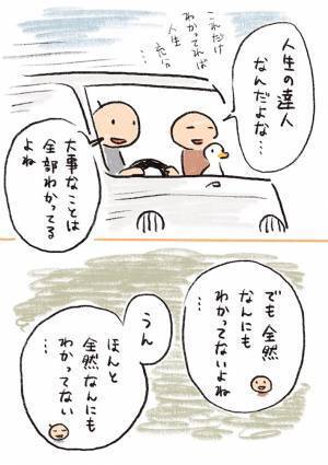 『１６万人』が癒された！　アヒルの生態を描いた漫画に「最高！」「表情がツボ」