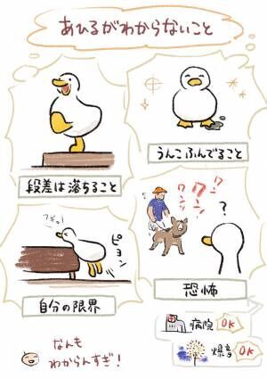 アオトウさんの漫画の画像